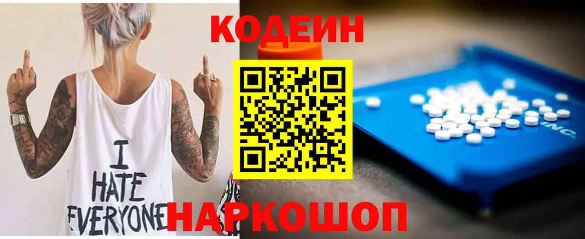 Юрга  Codein напиток Lean (лин)  Вход с VPN  Codein напиток Lean (лин) 