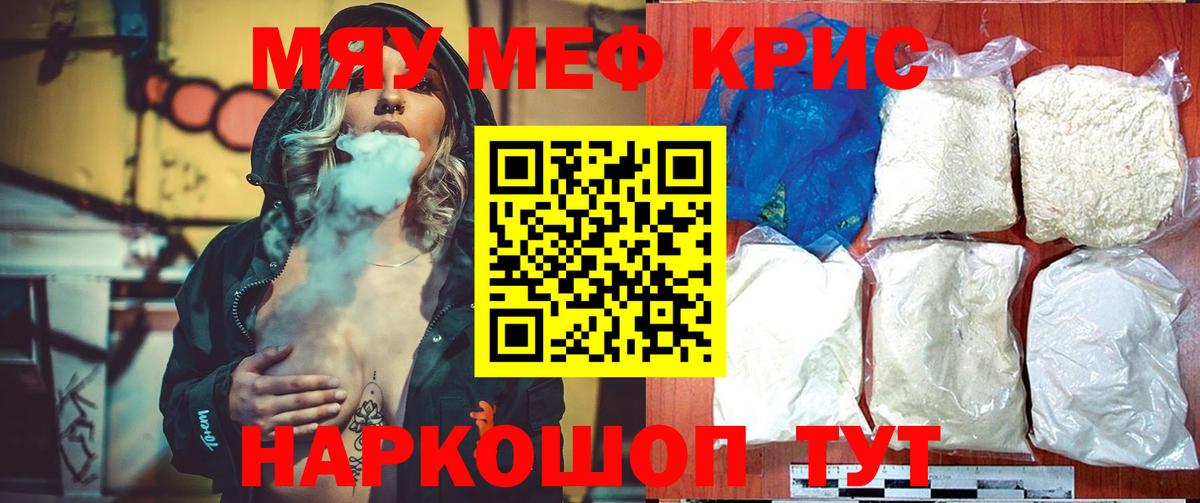 Меф мука  Вход с VPN  Юрга  Мефедрон 4 MMC 