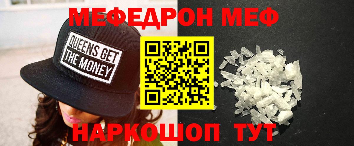 МЕФ кристаллы Юрга