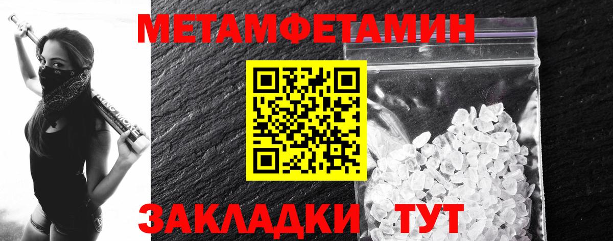 Юрга  Метамфетамин пудра  Первитин  Метамфетамин пудра  Вход с VPN 