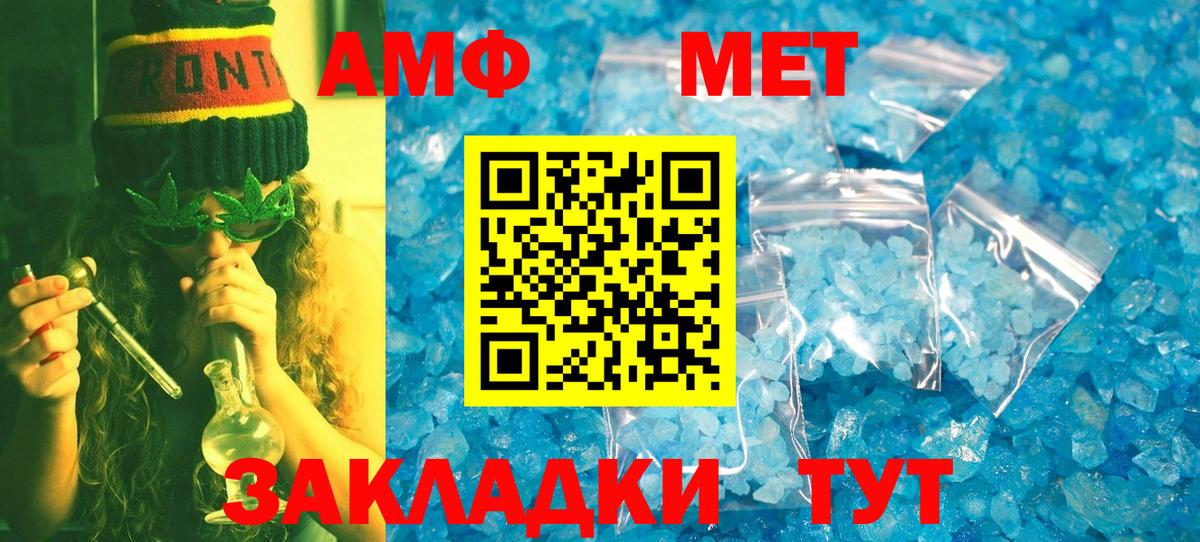 Метамфетамин винт Юрга